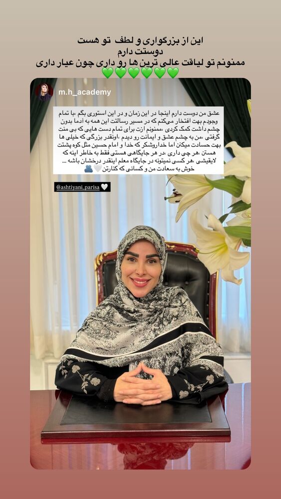  جدید ترین استوری اینستاگرام پریسا آشتیانی