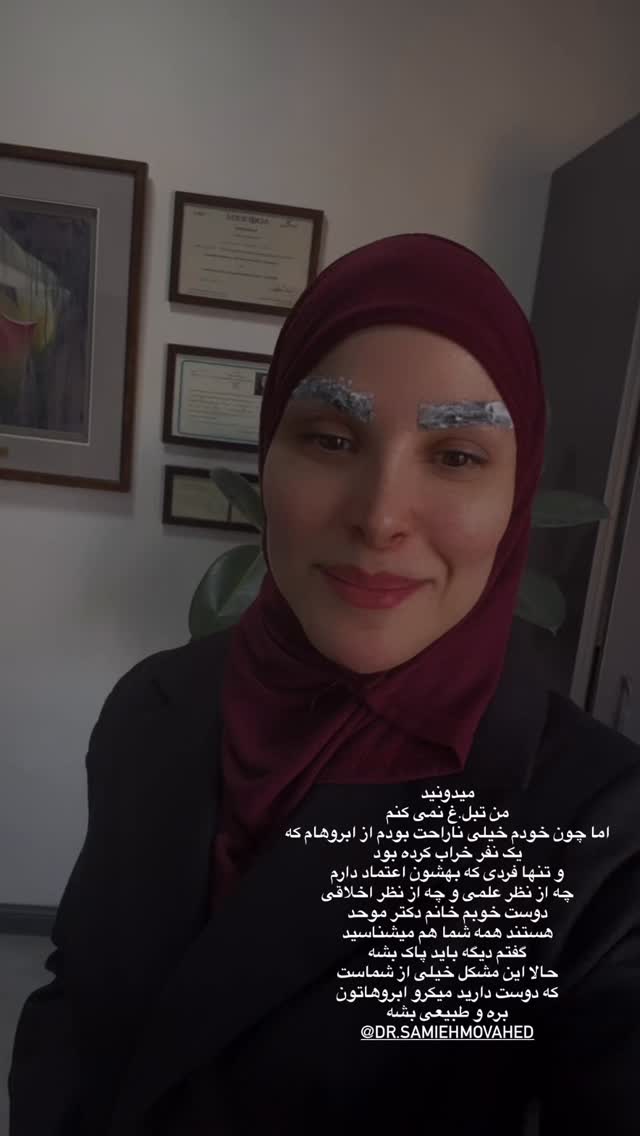  جدید ترین استوری اینستاگرام پریسا آشتیانی
