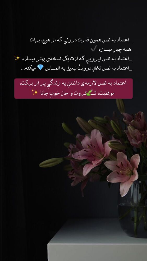  جدید ترین استوری اینستاگرام پریسا آشتیانی