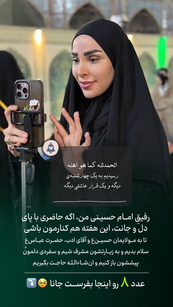  جدید ترین استوری اینستاگرام پریسا آشتیانی