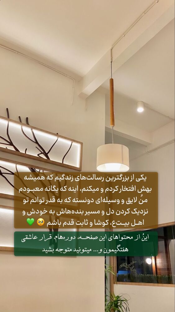  جدید ترین استوری اینستاگرام پریسا آشتیانی