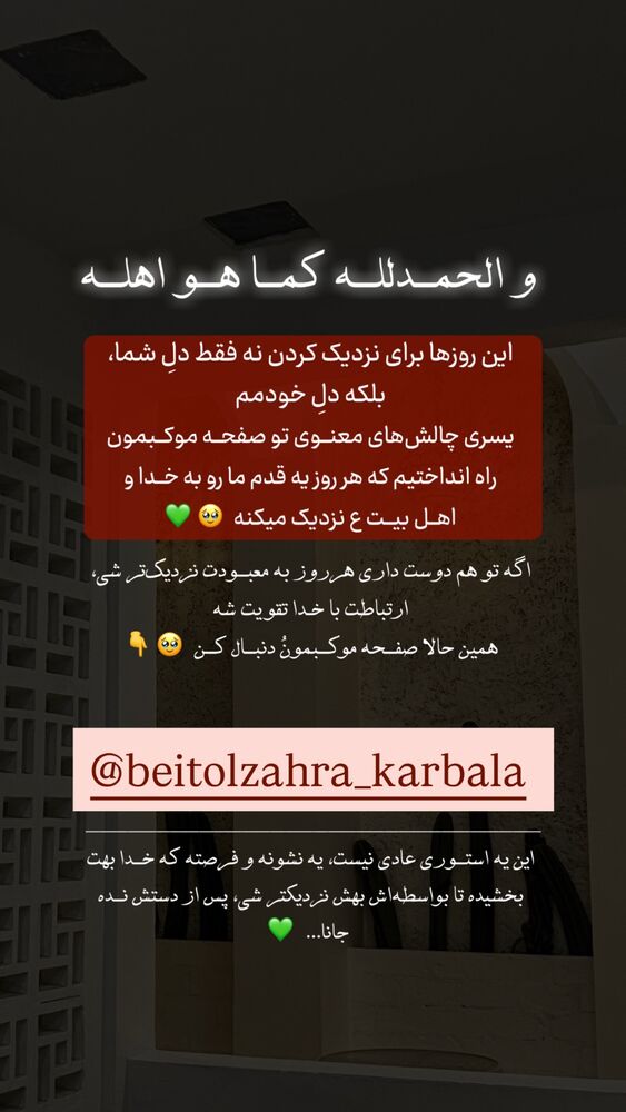  جدید ترین استوری اینستاگرام پریسا آشتیانی