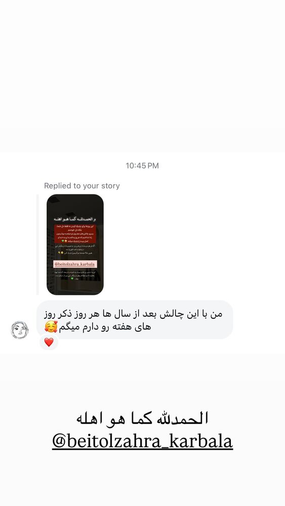  جدید ترین استوری اینستاگرام پریسا آشتیانی