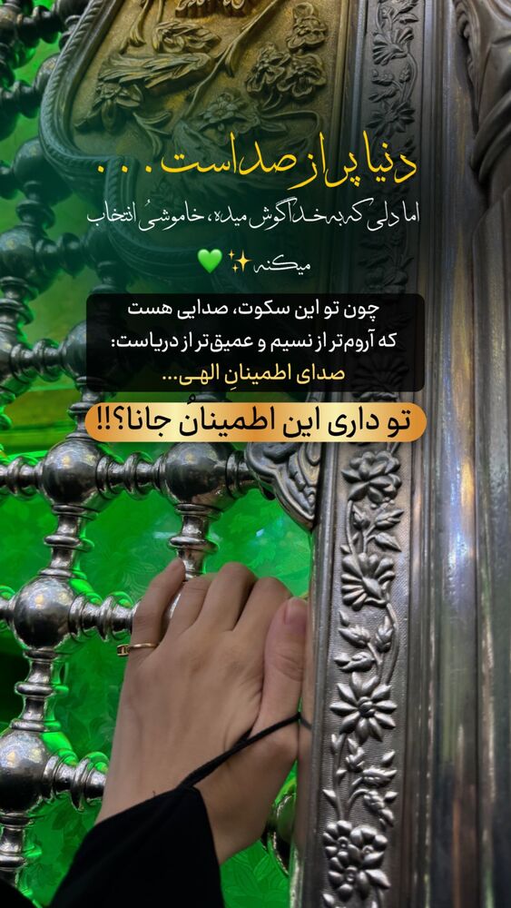  جدید ترین استوری اینستاگرام پریسا آشتیانی