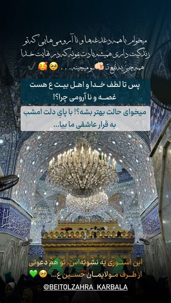  جدید ترین استوری اینستاگرام پریسا آشتیانی