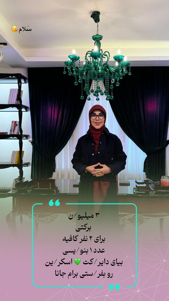  جدید ترین استوری اینستاگرام پریسا آشتیانی