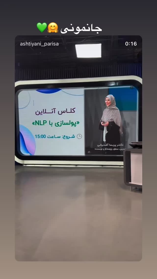  جدید ترین استوری اینستاگرام پریسا آشتیانی