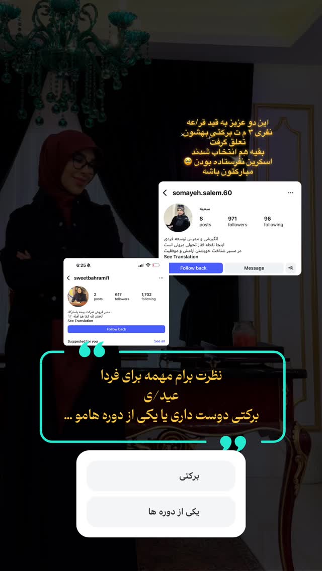  جدید ترین استوری اینستاگرام پریسا آشتیانی