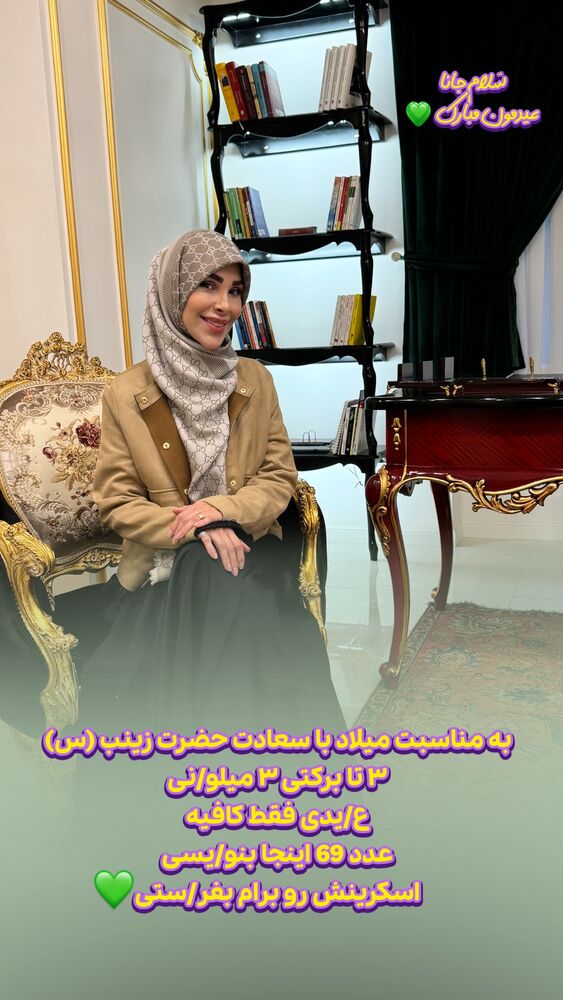  جدید ترین استوری اینستاگرام پریسا آشتیانی