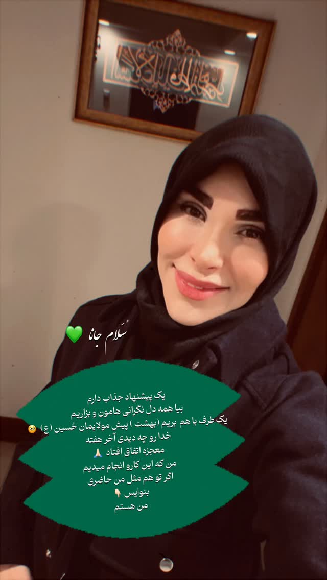  جدید ترین استوری اینستاگرام پریسا آشتیانی