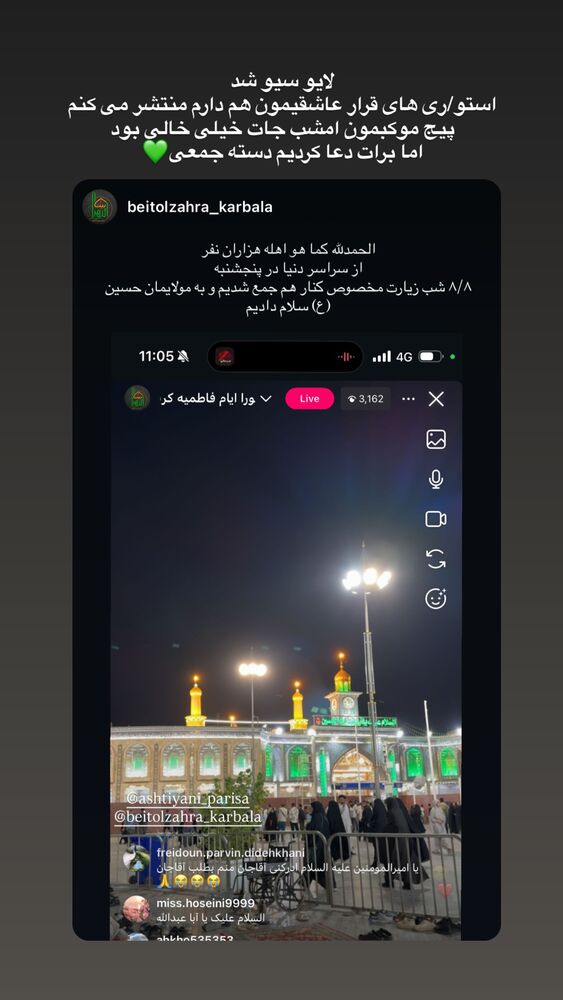  جدید ترین استوری اینستاگرام پریسا آشتیانی