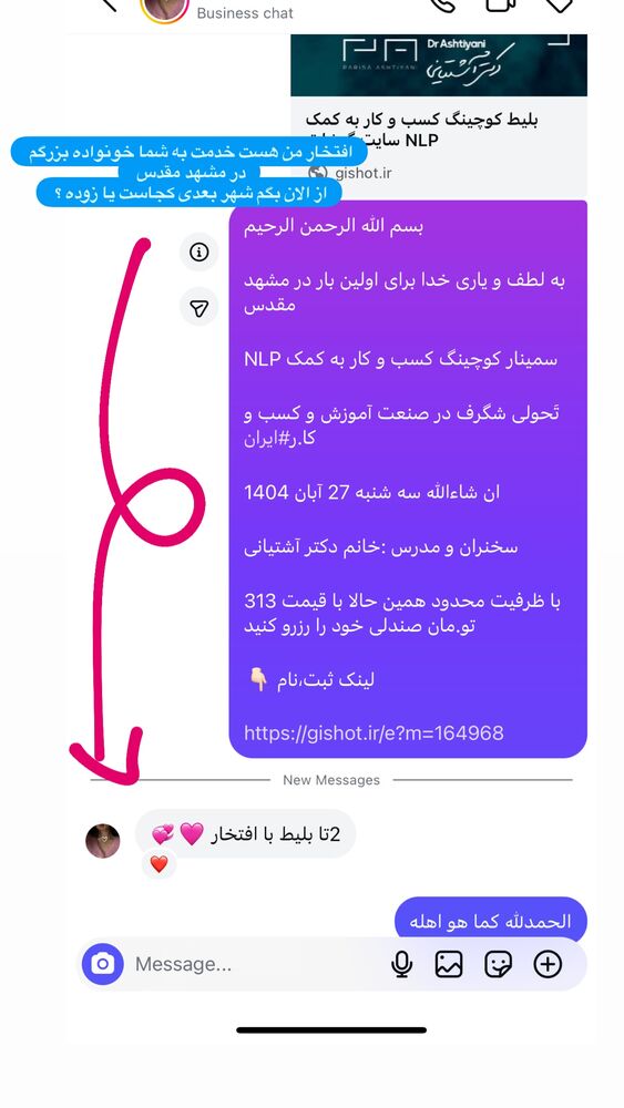  جدید ترین استوری اینستاگرام پریسا آشتیانی