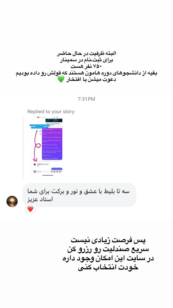  جدید ترین استوری اینستاگرام پریسا آشتیانی