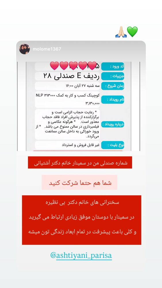 جدید ترین استوری اینستاگرام پریسا آشتیانی
