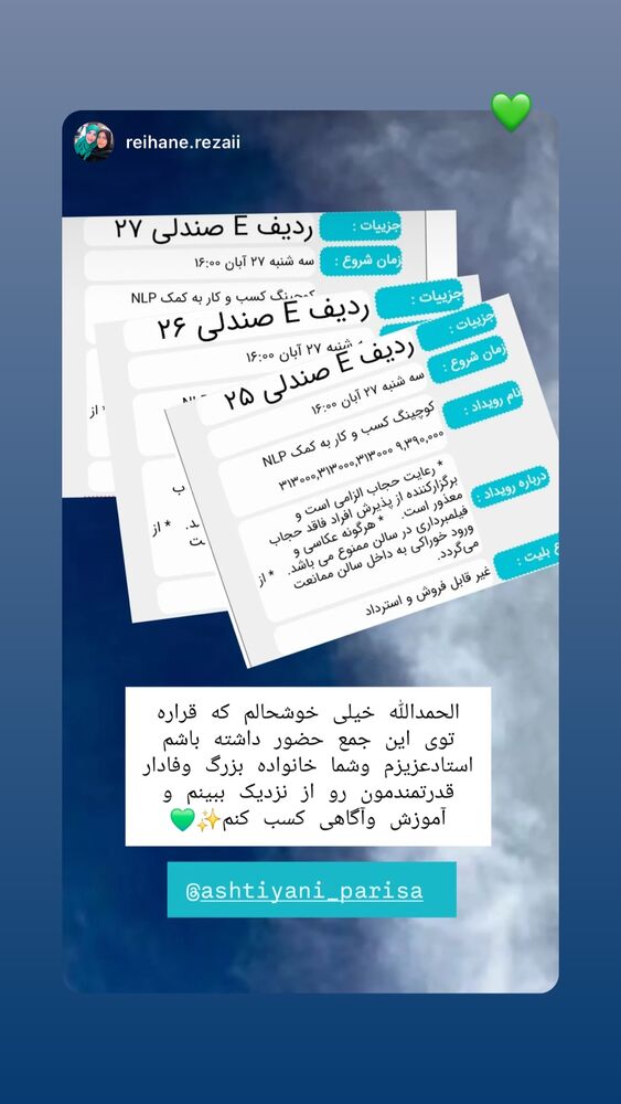  جدید ترین استوری اینستاگرام پریسا آشتیانی
