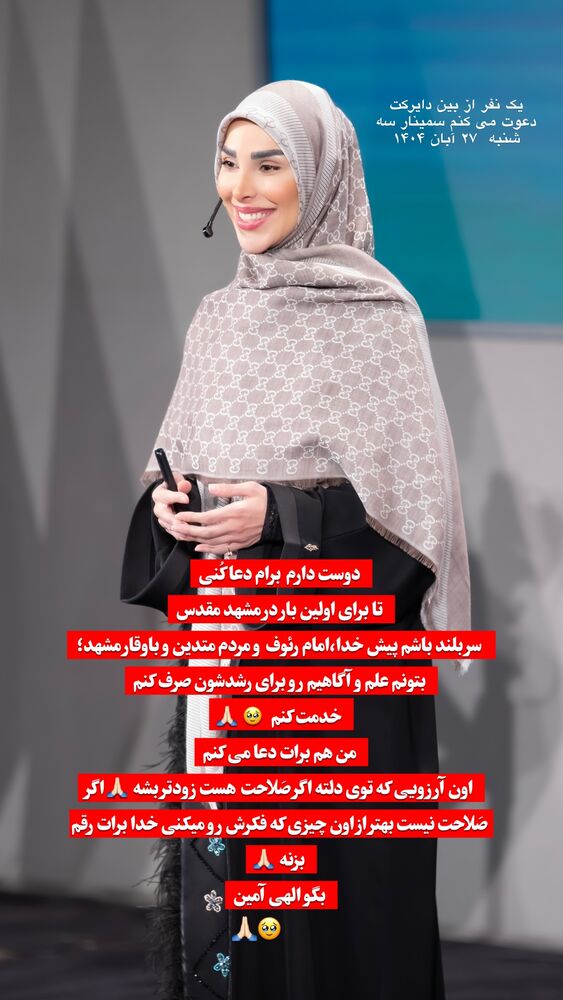  جدید ترین استوری اینستاگرام پریسا آشتیانی