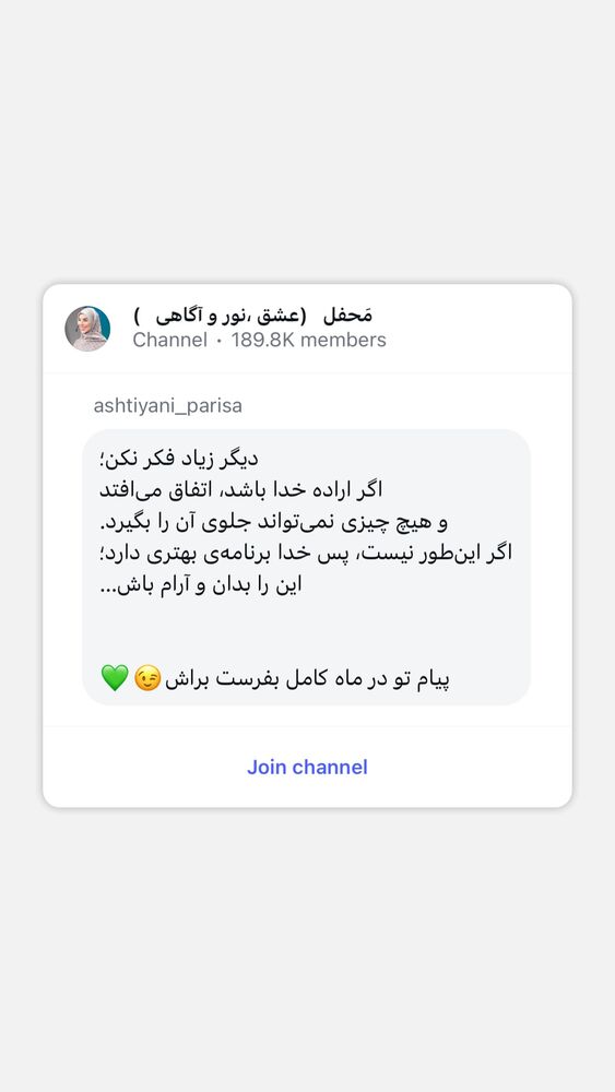  جدید ترین استوری اینستاگرام پریسا آشتیانی