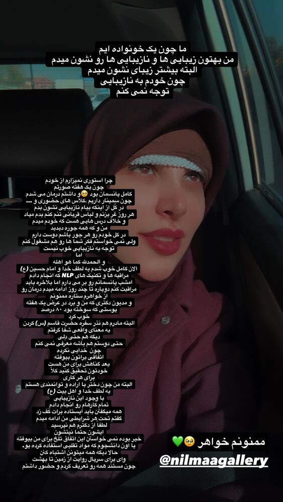  جدید ترین استوری اینستاگرام پریسا آشتیانی