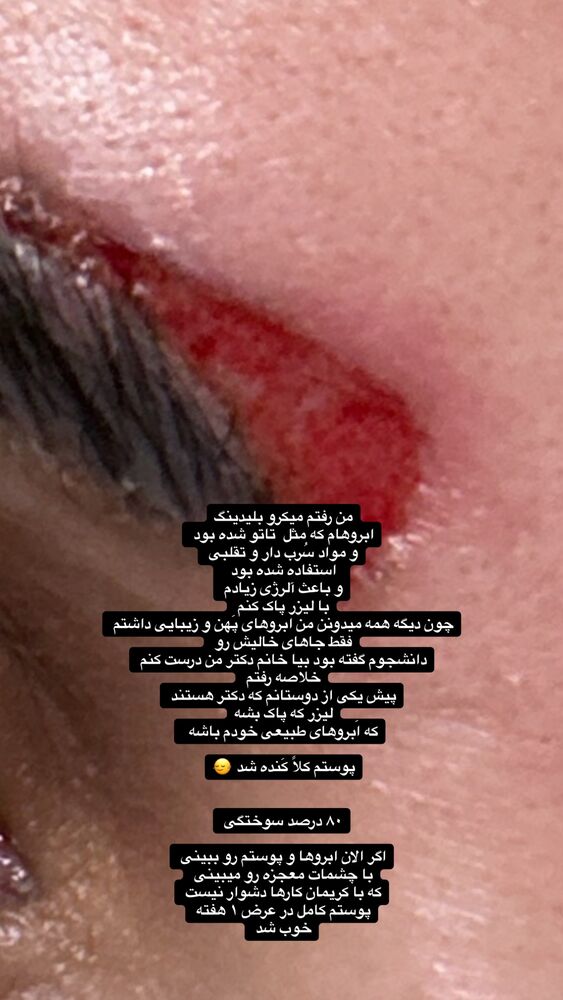  جدید ترین استوری اینستاگرام پریسا آشتیانی