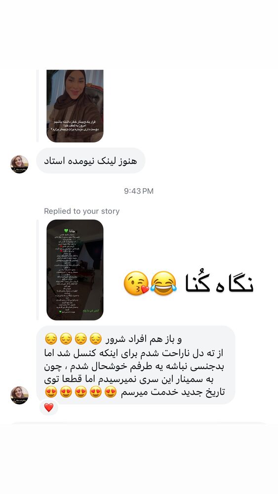 جدید ترین استوری اینستاگرام پریسا آشتیانی