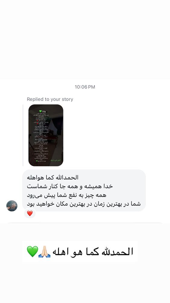  جدید ترین استوری اینستاگرام پریسا آشتیانی