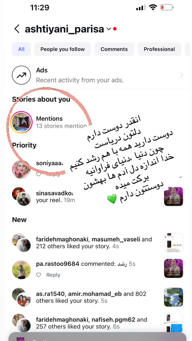  جدید ترین استوری اینستاگرام پریسا آشتیانی