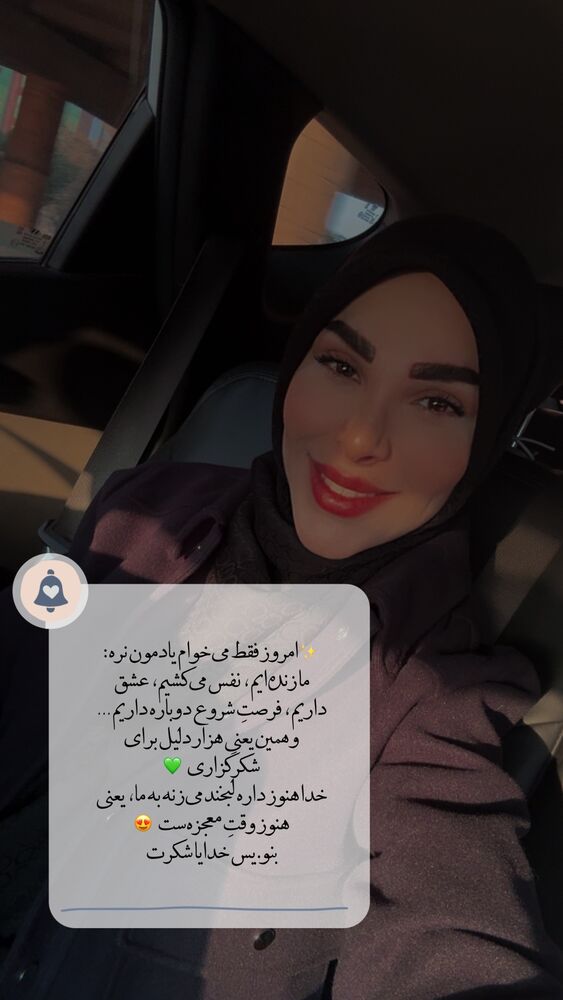  جدید ترین استوری اینستاگرام پریسا آشتیانی