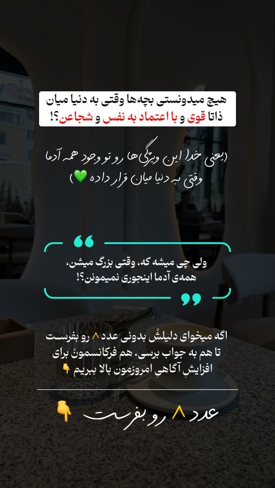  جدید ترین استوری اینستاگرام پریسا آشتیانی