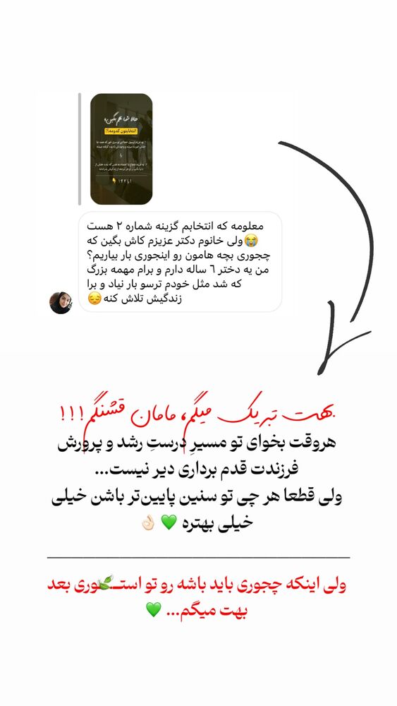  جدید ترین استوری اینستاگرام پریسا آشتیانی