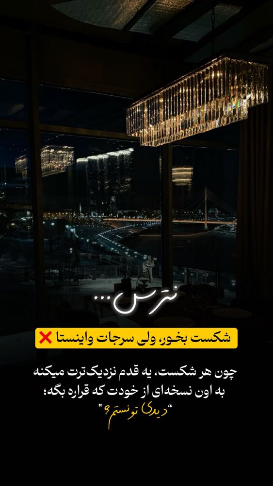  جدید ترین استوری اینستاگرام پریسا آشتیانی