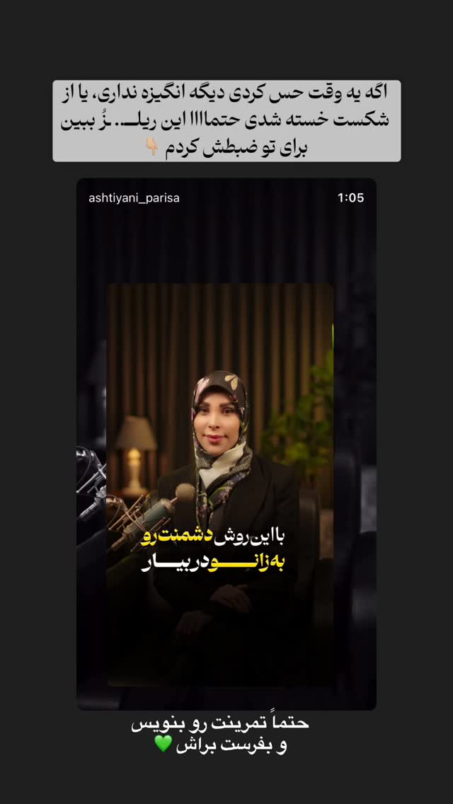  جدید ترین استوری اینستاگرام پریسا آشتیانی