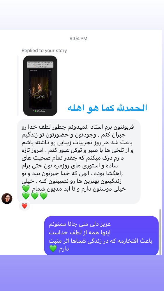  جدید ترین استوری اینستاگرام پریسا آشتیانی