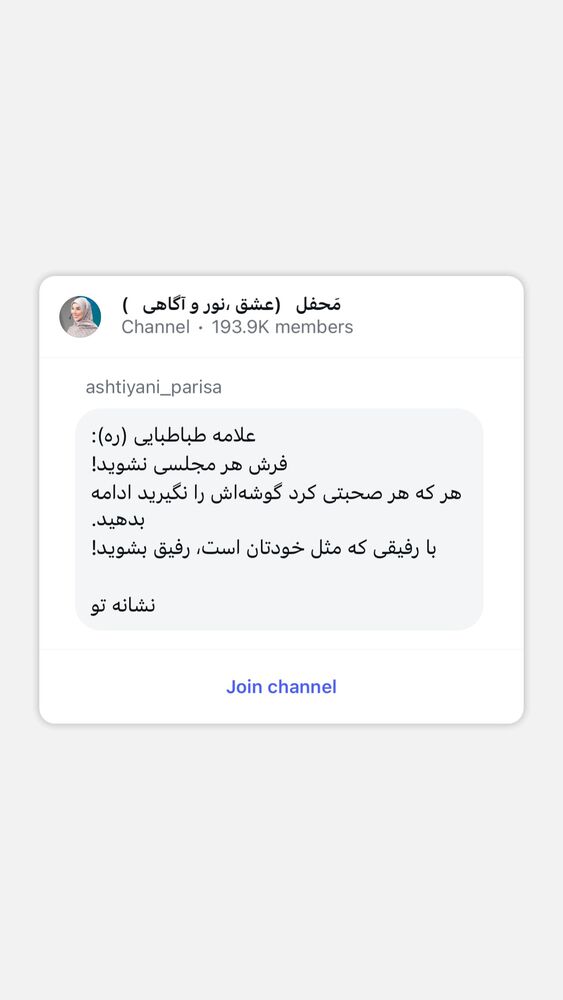  جدید ترین استوری اینستاگرام پریسا آشتیانی