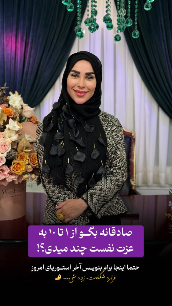 جدید ترین استوری اینستاگرام پریسا آشتیانی
