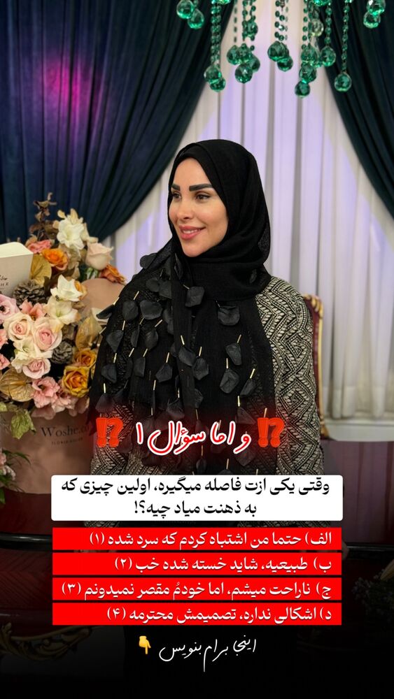  جدید ترین استوری اینستاگرام پریسا آشتیانی