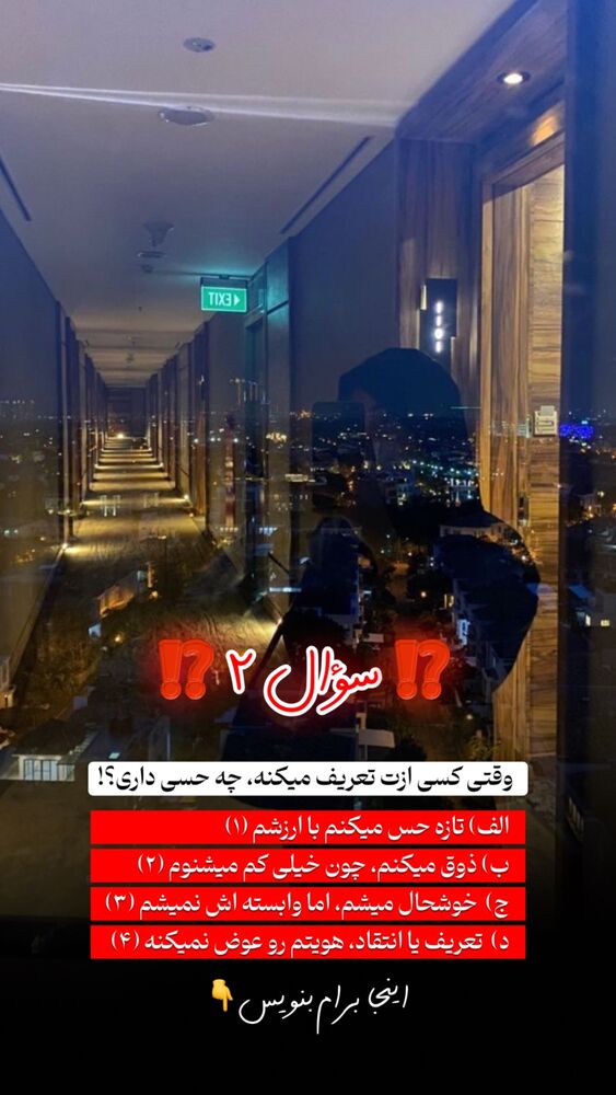  جدید ترین استوری اینستاگرام پریسا آشتیانی