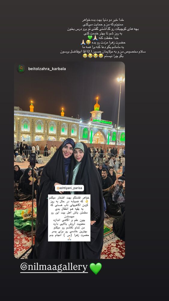  جدید ترین استوری اینستاگرام پریسا آشتیانی