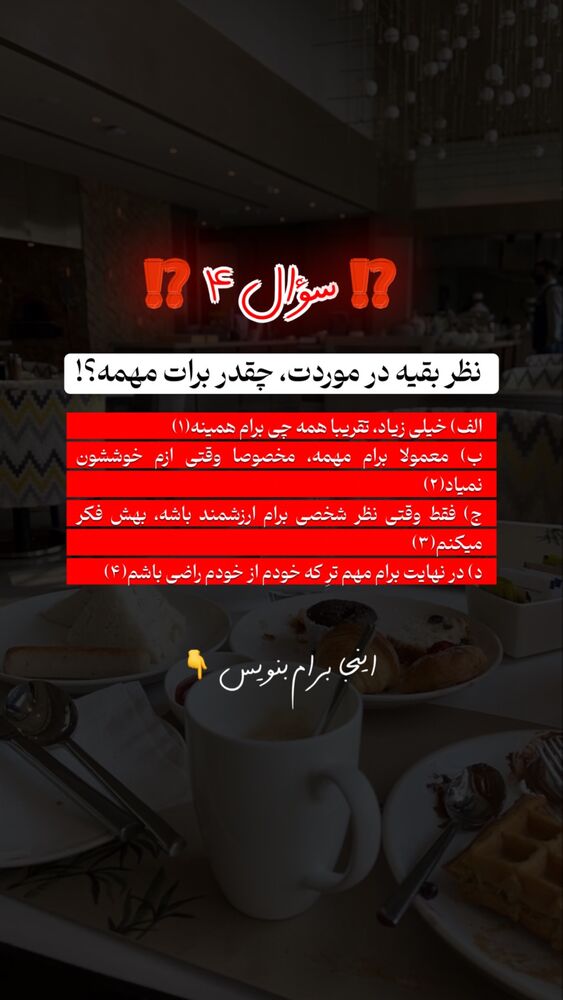  جدید ترین استوری اینستاگرام پریسا آشتیانی