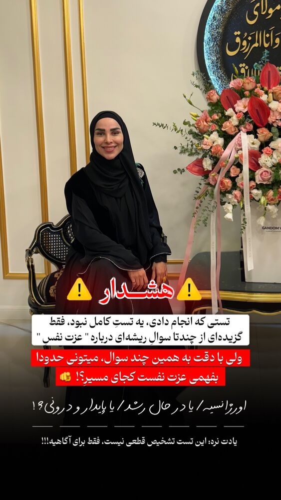  جدید ترین استوری اینستاگرام پریسا آشتیانی