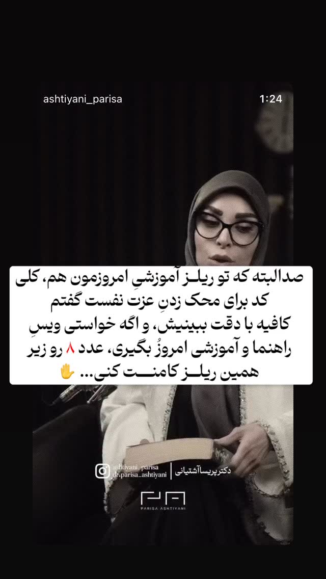  جدید ترین استوری اینستاگرام پریسا آشتیانی