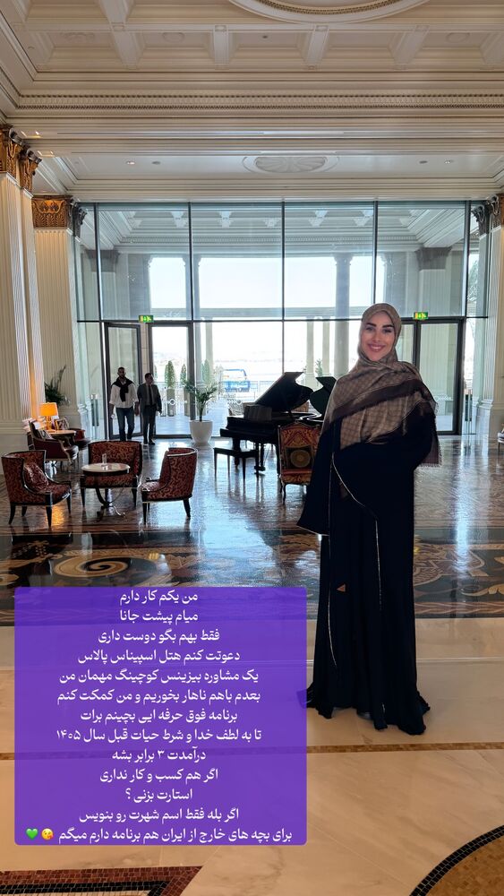  جدید ترین استوری اینستاگرام پریسا آشتیانی