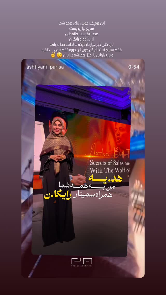  جدید ترین استوری اینستاگرام پریسا آشتیانی