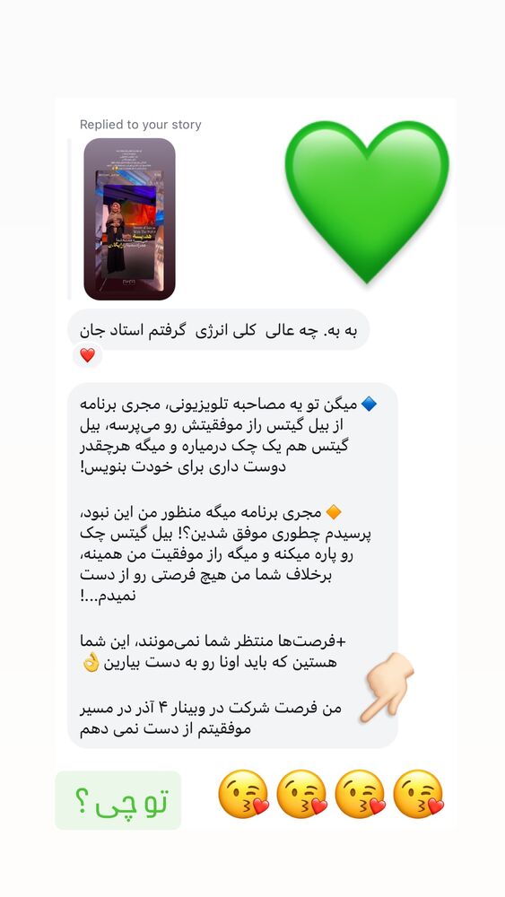  جدید ترین استوری اینستاگرام پریسا آشتیانی
