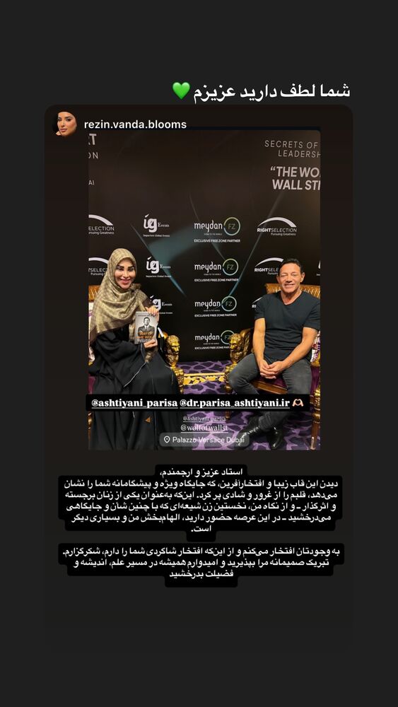  جدید ترین استوری اینستاگرام پریسا آشتیانی