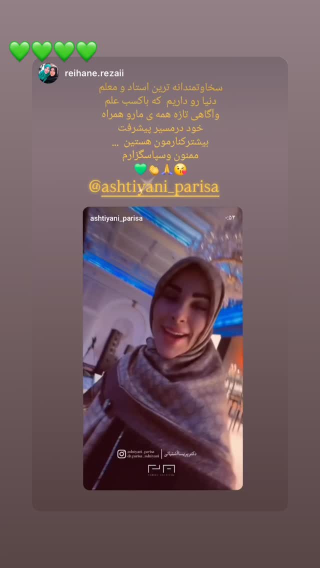  جدید ترین استوری اینستاگرام پریسا آشتیانی