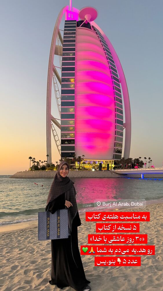  جدید ترین استوری اینستاگرام پریسا آشتیانی