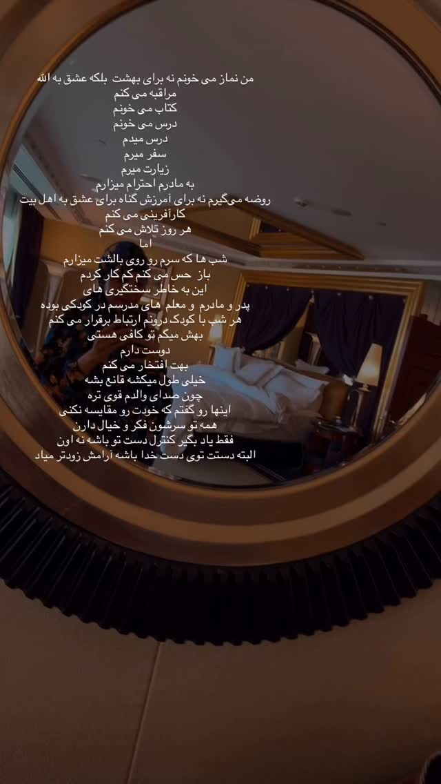  جدید ترین استوری اینستاگرام پریسا آشتیانی
