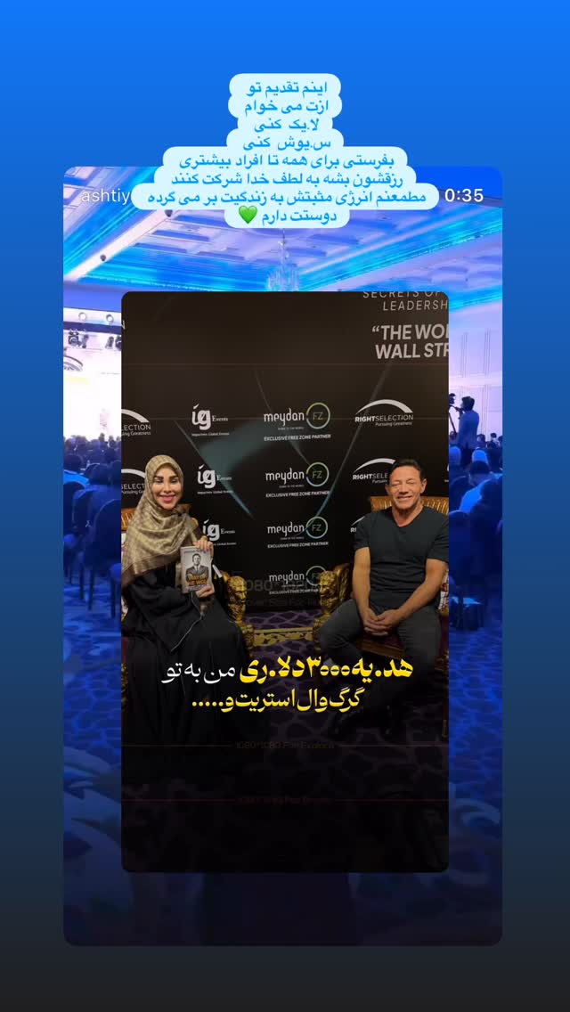  جدید ترین استوری اینستاگرام پریسا آشتیانی