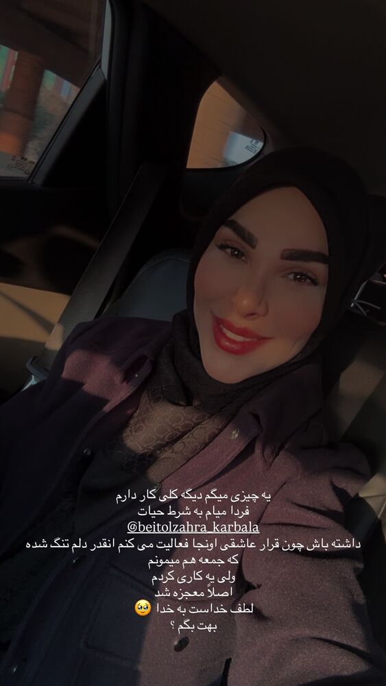  جدید ترین استوری اینستاگرام پریسا آشتیانی