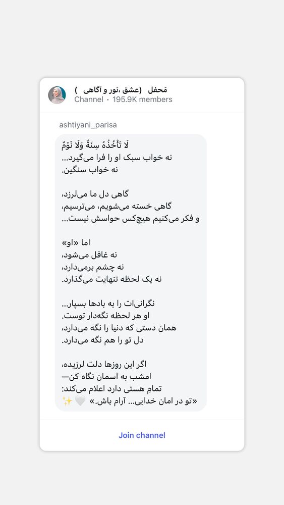  جدید ترین استوری اینستاگرام پریسا آشتیانی